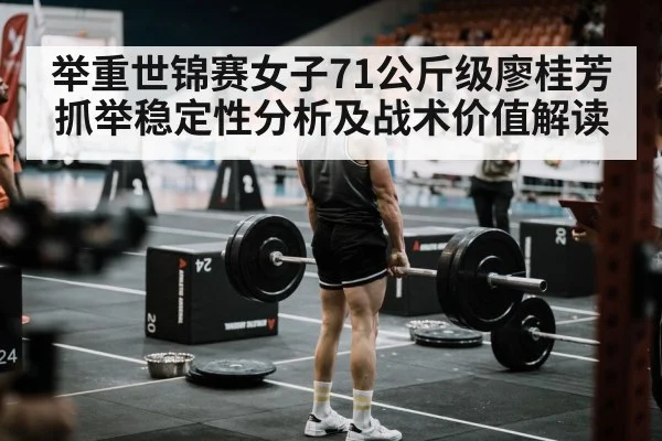 weightlifting competition arena