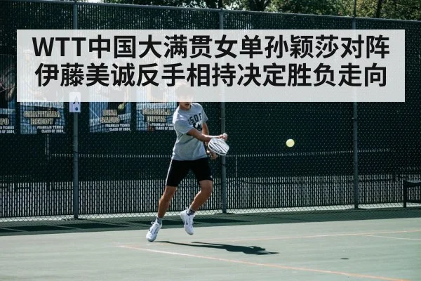 table tennis backhand stroke