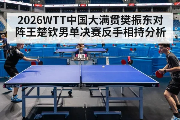 table tennis match rally