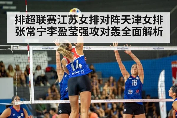 women volleyball match spike