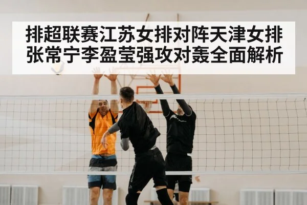 volleyball players net block